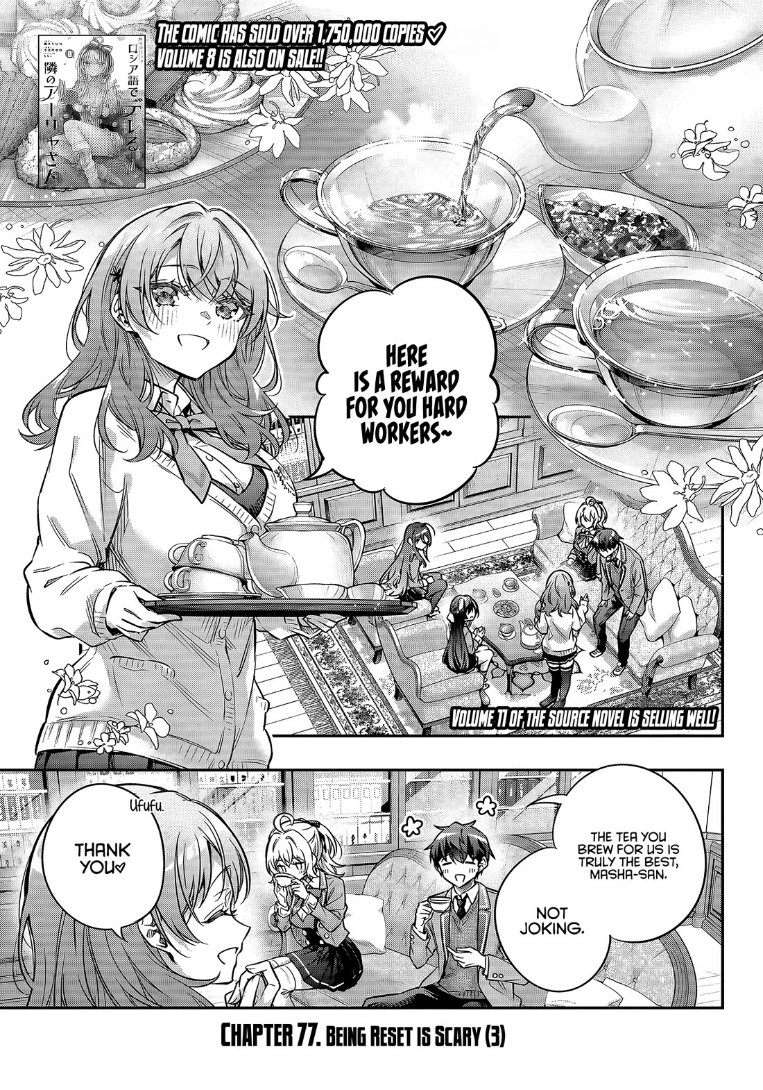 Alya Sometimes Hides Her Feelings in Russian, Chapter 77 image 01